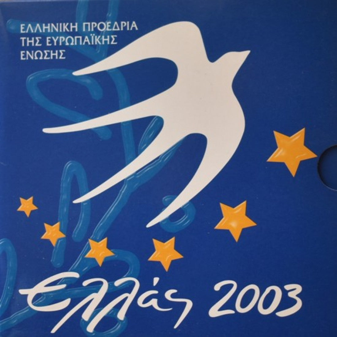 2003 - Blister - Προεδρία Ευρωπαϊκής ΕΕ