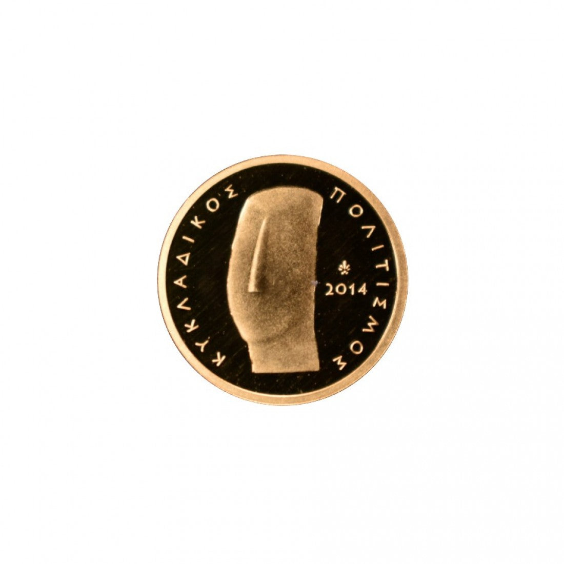 2014 - 50 Ευρώ - ΚΥΚΛΑΔΙΚΟΣ ΠΟΛΙΤΙΣΜΟΣ