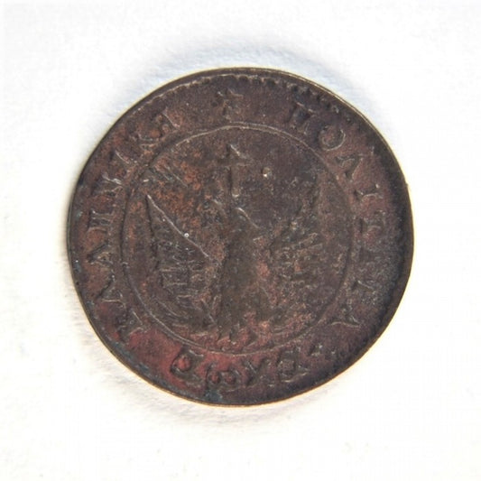 1828, 1 ΛΕΠΤΟΝ, ΠΛΑΣΤΟ, Ch. 112