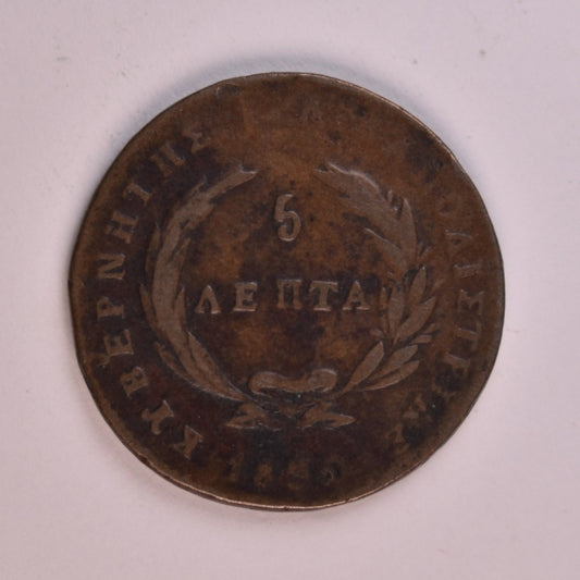1830, 5 ΛΕΠΤΑ, VF, Ch.242