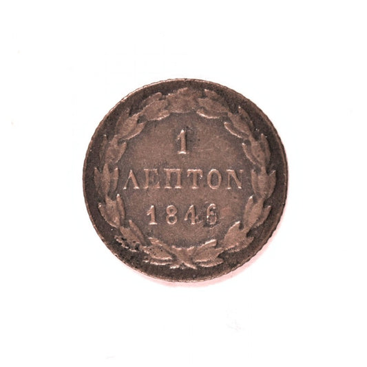 1846, 1 ΛΕΠΤΟΝ, VG-F
